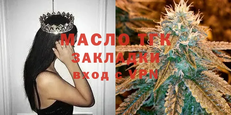 ТГК вейп с тгк  Саки 